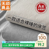 无印良品A类纯棉床笠单件100%全棉1.8m床套保护套加厚可水洗床罩180*200cm