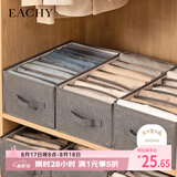 EACHY衣服裤子收纳盒子衣柜收纳神器分隔牛仔裤收纳箱 深灰-7格