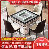 雀汇【低音杀菌除湿降噪】麻将机全自动麻将桌餐桌两用折叠 16【送椅子四把】仿玉牌+仿羊绒台面+自带取暖 高配钻石LK3联系客服选麻将规格