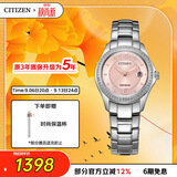 西铁城（CITIZEN）手表女日韩表光动能粉盘日显钢带时尚商务送七夕节礼物FE1140-51X