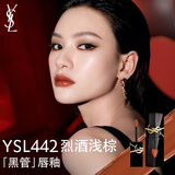 YSL圣罗兰黑管镜面爱心唇釉442口红滋润化妆品生日礼物女