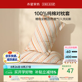 水星家纺枕套全棉枕头套100%纯棉抑菌枕头罩一对装学生宿舍48x74cm