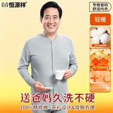 恒源祥【中老年开衫】秋衣秋裤男抗菌纯棉对襟薄保暖内衣套装爸爸春秋
