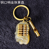 众福缘黄铜钥匙挂件财到纯黄铜小财刀钥匙扣黄铜吊坠腰挂小挂件吊坠 铜口哨黄金万两算盘