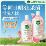 滴露（Dettol）香氛自然衣物消毒液48H留香洗衣除臭儿童可用消毒水杀菌除螨1L*2