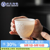 苏氏陶瓷羊脂玉瓷素烧超薄胎“浮雕莲花”主人杯品茗杯礼盒组
