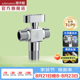 潜水艇（Submarine）全铜大流量球阀燃气热水器 黄铜大流量角阀4分全屋通用三角阀 一进二出球阀(三通高效分流)镀铬