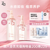 姬芮（ZA）Za姬芮水感净透卸妆油200ml*1 150ml*1生日礼物