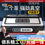佰好佳真空封口机商用家用全自动抽真空包装机食品保鲜密封压缩塑封机不挑袋大吸力干湿两用 青叶三泵双气嘴【加大加宽封口42CM】 【强劲抽力】不挑袋子/万物可封