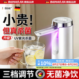 佰好佳电动抽水器桶装水抽水神器吸水抽水泵自动抽水器抽水机上水一体机 升级灭菌款【UVC强效杀菌+超长续航】
