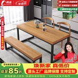 铁元帅餐桌椅组合现代简约小户型快餐厅客厅大板实木饭桌铁艺北欧餐桌 支持定制非产品价格