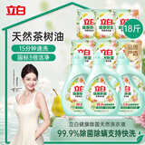 立白健康除菌天然洗衣液18斤手洗机洗15分钟快洗留香除螨抑菌祛味去渍