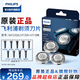 飞利浦（PHILIPS） 剃须刀头配件配S7000S7310S7370S7731S7780S5531 SH71 三只盒装