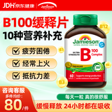 健美生（Jamieson）维生素b族复合维生素增强免疫力8种维b促代谢缓释提精力熬夜上火 【重磅新品，熬夜上火提精力】 60粒*1瓶