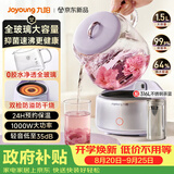 九阳（Joyoung）全玻璃母婴养生壶恒温壶 大容量花茶壶 办公室多功能煮茶壶 0胶水0金属 24h保温冲奶 1.5L WY106