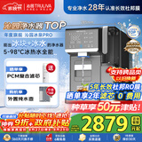 沁园（TRULIVA）制冰块净水器冰泉PRO反渗透台上式净饮机速冷即加热制冰直饮水机家用茶吧机家电国家补贴CR-ZX5170