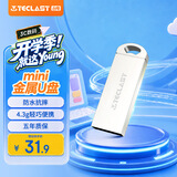 台电（TECLAST）32GB U盘 乐存系列USB2.0招标投标小U盘 企业竞标商务防水抗摔便携轻巧  迷你车载金属优盘