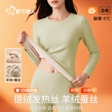 都市丽人德绒发热保暖内衣女含羊绒蚕丝加绒加厚秋衣秋裤打底套装抹茶L