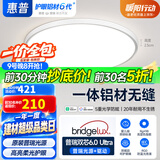 惠普全光谱护眼吸顶灯简约卧室灯智能护眼灯儿童房书房灯具晨之光