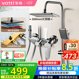 华帝（VATTI）铜制主体淋浴花洒套装喷头花洒手持顶喷花洒全套