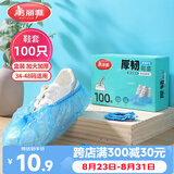 美丽雅鞋套一次性加厚100只大号 反复家用机房防水防尘脚套