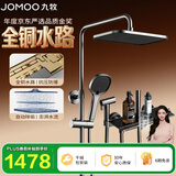 九牧（JOMOO）九牧花洒淋浴枪灰琴键自动除垢精铜水路淋浴器36602-536/HBS-1