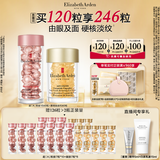 伊丽莎白雅顿第II代粉胶60粒+眼胶60粒护肤品套装情人节礼物送女友