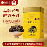 八百秀才广东茗茶古树英德红茶英红九号功夫茶叶一级醇香型250g送礼送长辈