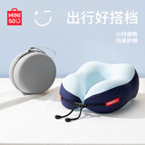 名创优品（MINISO）记忆棉u型枕护颈枕旅行便携靠枕长途出行脖枕办公室午睡枕神器