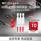 薇诺娜【会员尝鲜派样】311屏障次抛1.5ml（单支）轻盈版*3