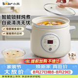 小熊（Bear）电炖锅 煲汤锅 炖汤盅 家用炖锅 陶瓷全自动煮粥锅小型1-2人 辅食电炖锅 DDG-E15K2 1.5L