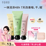 半亩花田【教师节礼物】护手霜补水保湿滋润淡纹防干裂粗糙男女老师30g*3