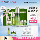 自然堂（CHANDO）雪松精油御龄套装 抗皱提拉紧致淡化细纹护肤品生日送老婆送妈妈 【超值大套】精华水+面霜+精华+眼霜