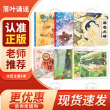 落叶诵谣 幼儿园小中大班 给水獭先生帮帮忙 小鹅达达要出门 画龙点睛神来之笔 困难我不怕 草原寻马牧歌 爱给妈妈暖心诗篇 给水獭先生帮帮忙 幼儿园大班6本套装