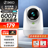 360摄像头9pro-600万像素超微光全彩人形移动侦测 手机查看家用监控云台摄像头婴儿看护器