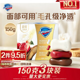 舒肤佳排浊香皂全新加量装150g*3(红石榴+山茶花+乌木玫瑰)肥皂洗澡洁面