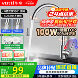 华帝（VATTI）厨房水龙头 不锈钢水龙头冷热双控 旋转洗菜盆洗碗盆龙头 061100