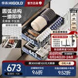 悍高（HIGOLD） 厨房橱柜拉篮碗架抽屉式碗篮加厚304不锈钢底板调味篮双层碗碟篮 650柜体2层-L3.0原色蜂窝纹底板
