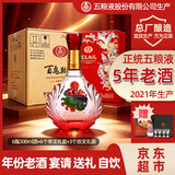五粮液股份 百鸟朝凤红礼浓香型白酒52度500ml*6瓶整箱装2021陈年酒纯粮