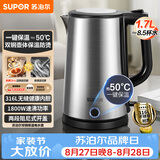 苏泊尔（SUPOR）电水壶热水壶1.7L全钢无缝双层防烫电热水壶316L烧水壶保温恒温水壶 SW-17J13P