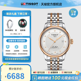 天梭（TISSOT）【官方授权店】 瑞士手表 力洛克系列1853时尚商务全自动机械男表 黄晓明同款T006.407.22.036.01