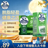 德运（Devondale）脱脂纯牛奶200ml*24盒/箱装澳洲原装进口高钙0脂肪早餐奶中秋礼品