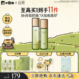 谷雨白千控油水乳套装补水保湿祛痘修护美白淡痘印化妆品生日礼物