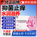修正妇科私密抑菌凝胶苦参紧致消炎杀菌同房可用保养水润紧致私处专用