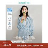 茵曼（INMAN）欧若风天丝薄开衫女装衬衫2026夏季新品长袖衬衣 多扣款钱布雷蓝-18424138 S