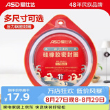 爱仕达（ASD）高压锅密封圈配件原装18/20/22/24/26CM压力锅硅胶圈橡胶圈皮垫圈 QGJ18 (A18铝合金高压锅适用)