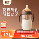世喜奶瓶6-9个月以上大宝宝ppsu婴儿仿母乳奶嘴带重力球手柄300ml