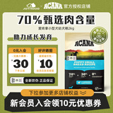 愛肯拿（ACANA）狗粮小型犬幼犬成犬进口天然无谷比熊专用鸡肉狗粮幼犬粮 2kg【效期27/2】