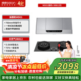 帅康（Sacon）【耐用超20年的爆款】750mm中式家用脱排吸油烟机MD01套装 MD01+3B812爆炒炊烟灶 天然气