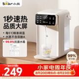 小熊（Bear）即热饮水机 家用桌面台式 直饮机电热水壶保温杯 智能大屏1秒速热 3L抗菌水箱E40T7